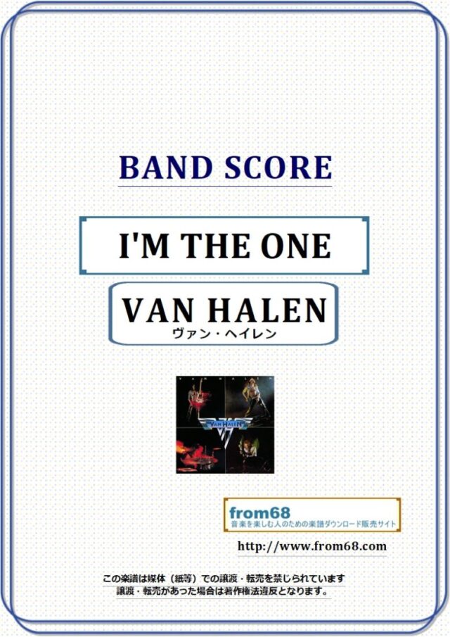 ヴァン・ヘイレン(VAN HALEN) / I’M THE ONE バンドスコア(TAB譜) 楽譜　from68