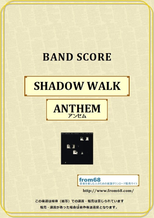 ANTHEM (アンセム) / SHADOW WALK バンドスコア 楽譜