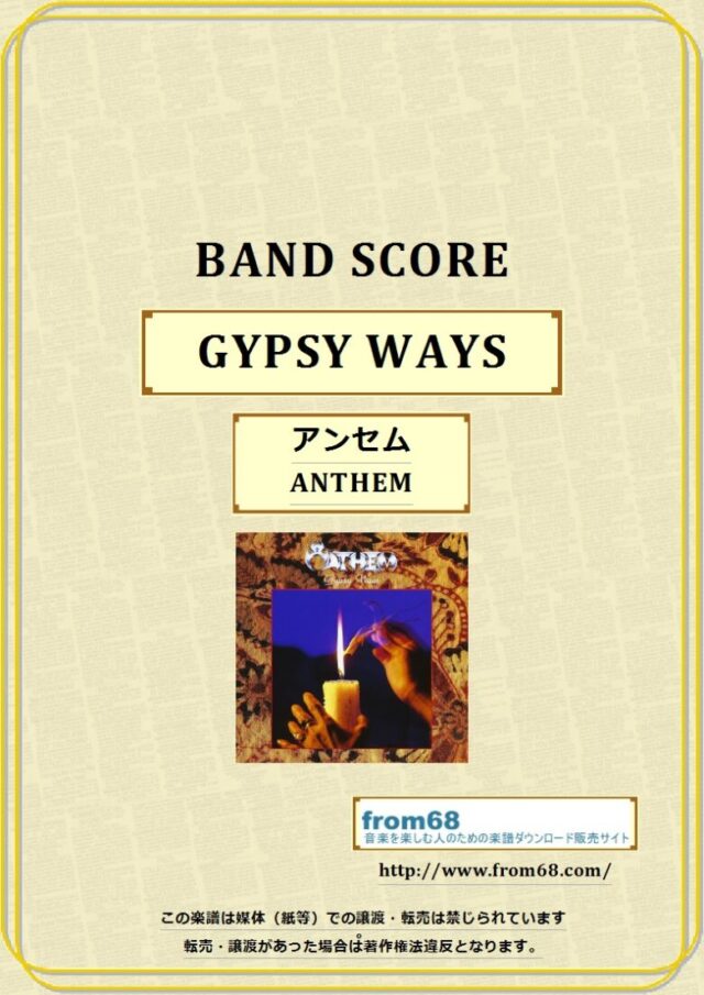 ANTHEM (アンセム) / GYPSY WAYS バンドスコア 楽譜