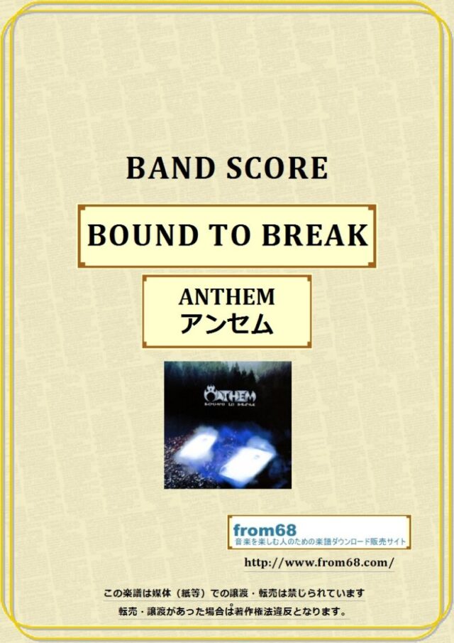 ANTHEM (アンセム) / BOUND TO BREAK バンドスコア 楽譜 from68 | from68
