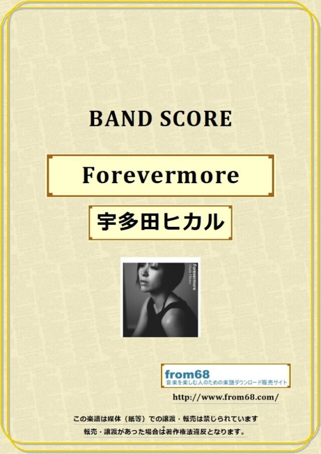 宇多田ヒカル / Forevermore バンドスコア 楽譜