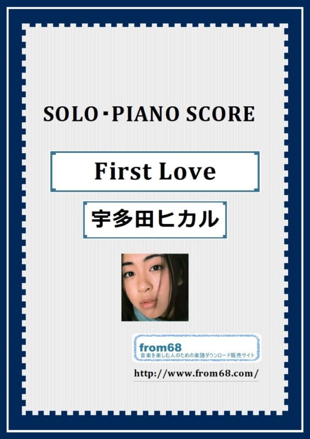 First Love / 宇多田ヒカル ピアノ・ソロ スコア(Piano Solo)  楽譜