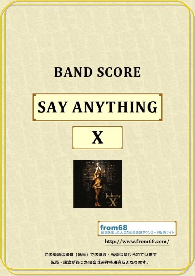X (エックス)   / SAY ANYTHING（セイ・エニシング） バンドスコア 楽譜