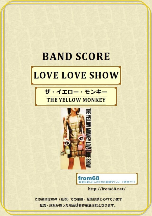 LOVE LOVE SHOW / ザ・イエロー・モンキー(THE YELLOW MONKEY)  バンドスコア 楽譜