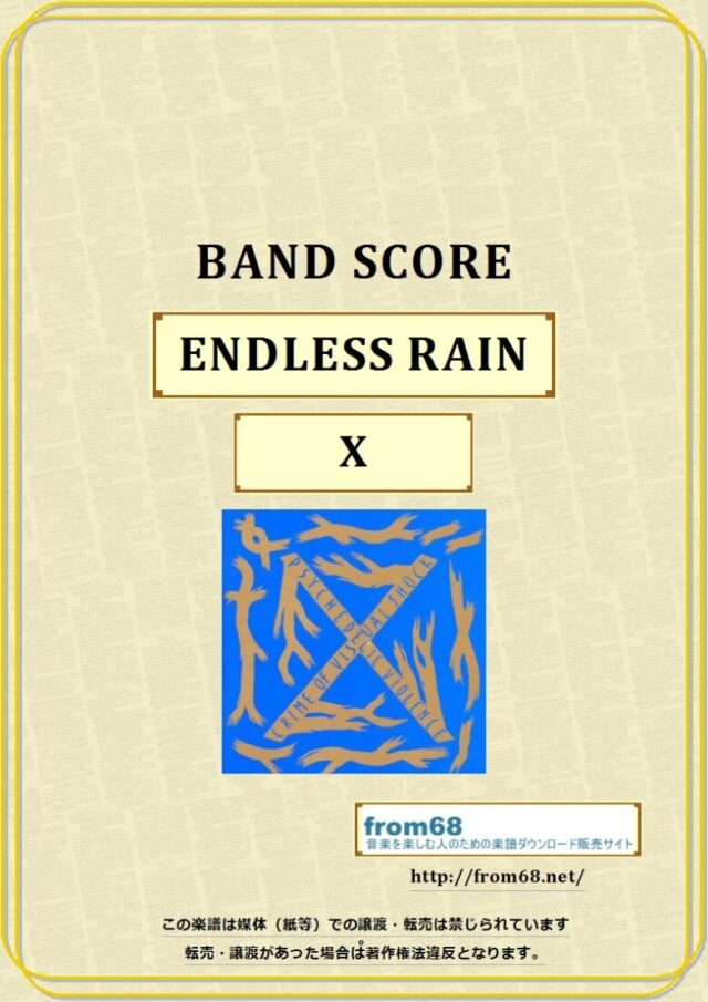 X (エックス)   / ENDLESS RAIN(エンドレス・レイン） バンドスコア 楽譜