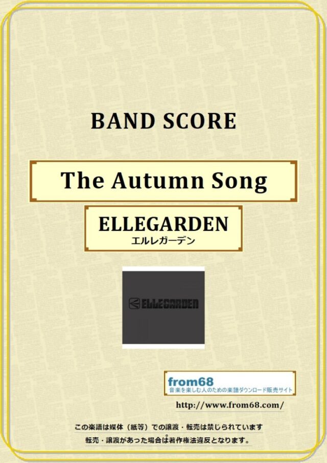 ELLEGARDEN (エルレガーデン) / The Autumn Song バンドスコア 楽譜