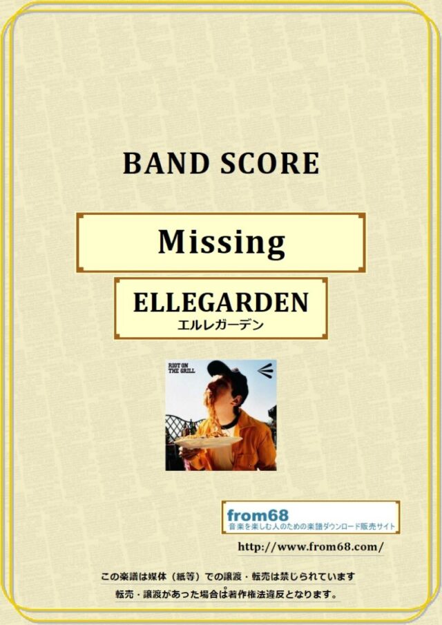ELLEGARDEN (エルレガーデン) / Missing バンドスコア 楽譜