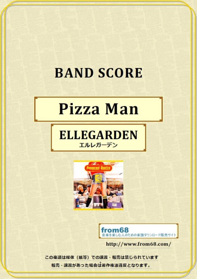 ELLEGARDEN (エルレガーデン) / Pizza Man バンドスコア 楽譜