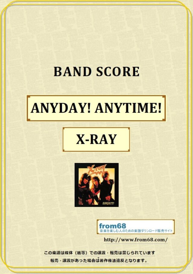 X-RAY / ANYDAY! ANYTIME! バンドスコア 楽譜