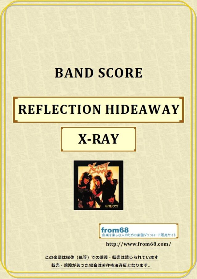 X-RAY / REFLECTION HIDEAWAY バンドスコア 楽譜