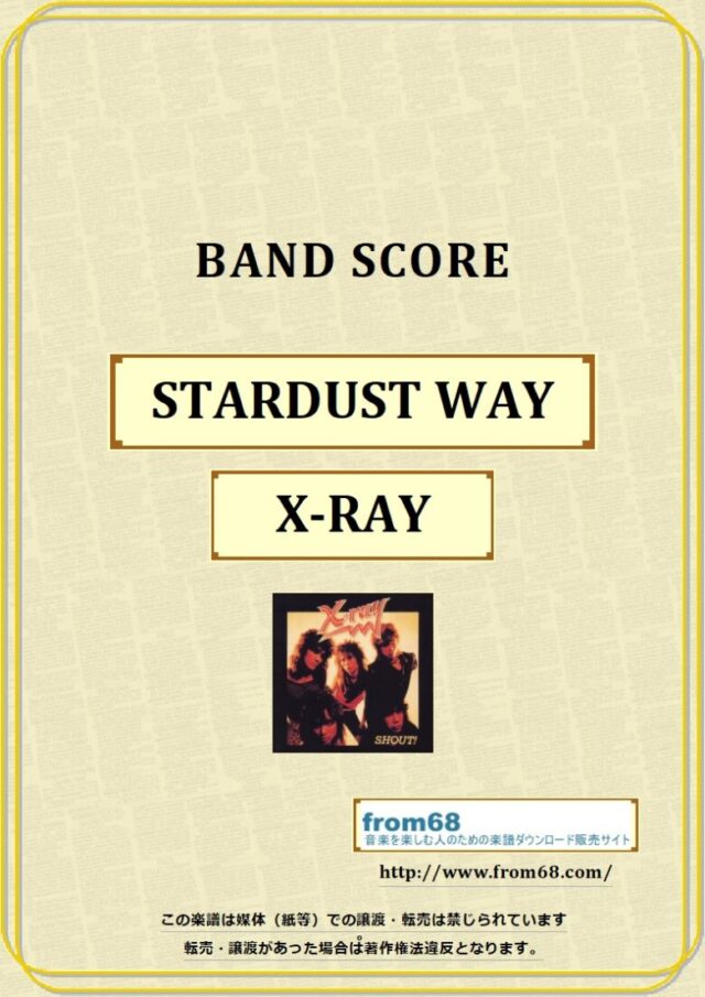 X-RAY / STARDUST WAY バンドスコア 楽譜