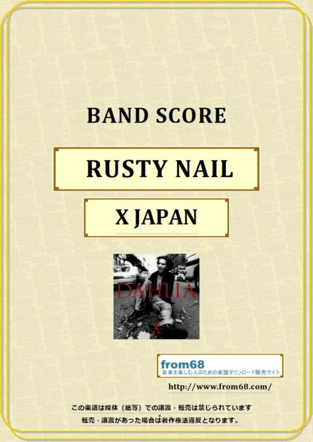 X (エックス)   /   RUSTY NAIL (ラスティ・ネイル) バンドスコア 楽譜