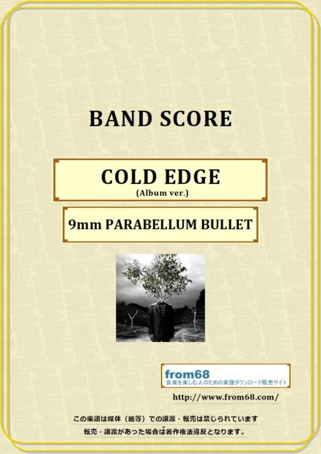 9mm PARABELLUM BULLET / COLD EDGE(Album ver.)  バンドスコア 楽譜