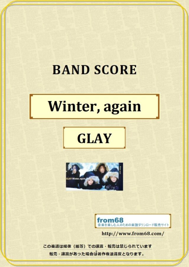 GLAY (グレイ) / Winter, again  バンドスコア 楽譜