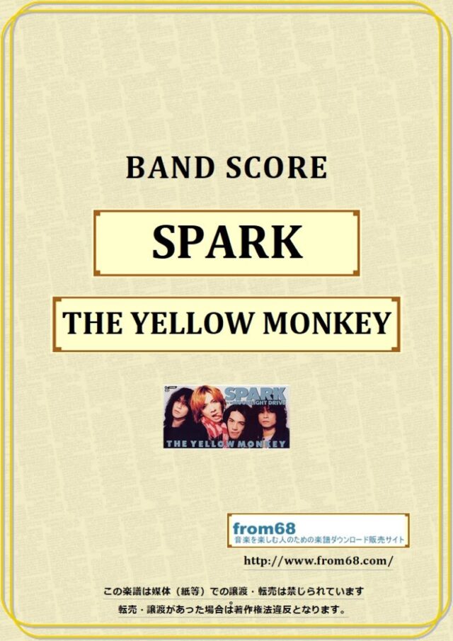 SPARK / ザ・イエロー・モンキー(THE YELLOW MONKEY)  バンドスコア 楽譜