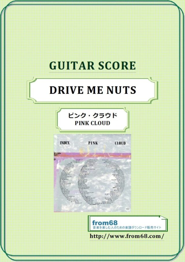 ピンク・クラウド (PINK CLOUD) /  DRIVE ME NUTS ギター&ベース・スコア(TAB譜) 楽譜　from68