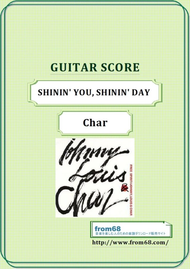 SHININ’ YOU, SHININ’ / ジョニー・ルイス＆チャー(JOHNNY, LOUIS & CHAR) ギター・スコア(TAB譜) 楽譜　from68