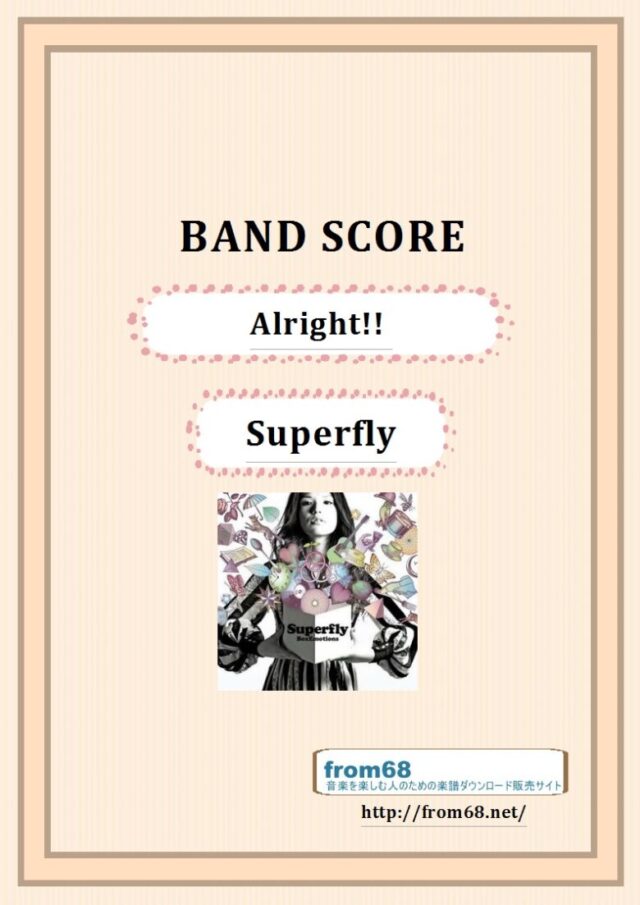 Superfly (スーパーフライ) / Alright!! バンド・スコア 楽譜