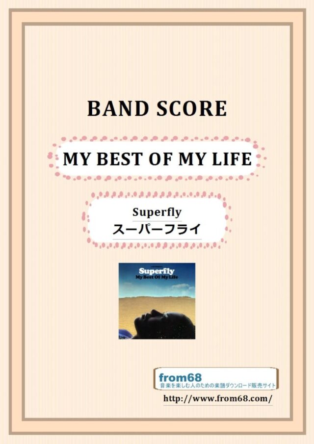 Superfly (スーパーフライ) / MY BEST OF MY LIFE バンド・スコア 楽譜