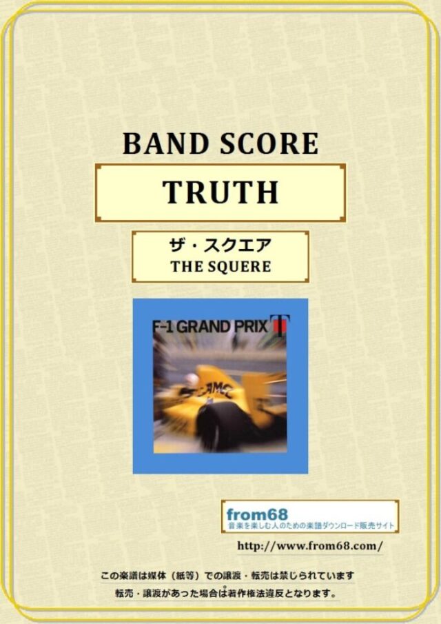 T-SQUARE / TRUTH (トゥルース) バンド・スコア(TAB譜) 楽譜 from68