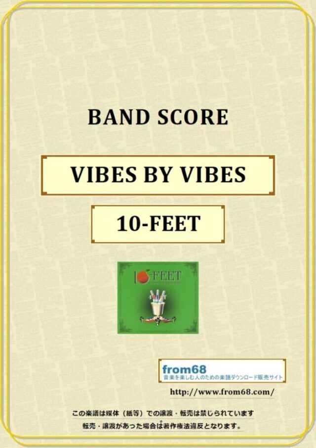 10-FEET / VIBES BY VIBES バンド・スコア 楽譜