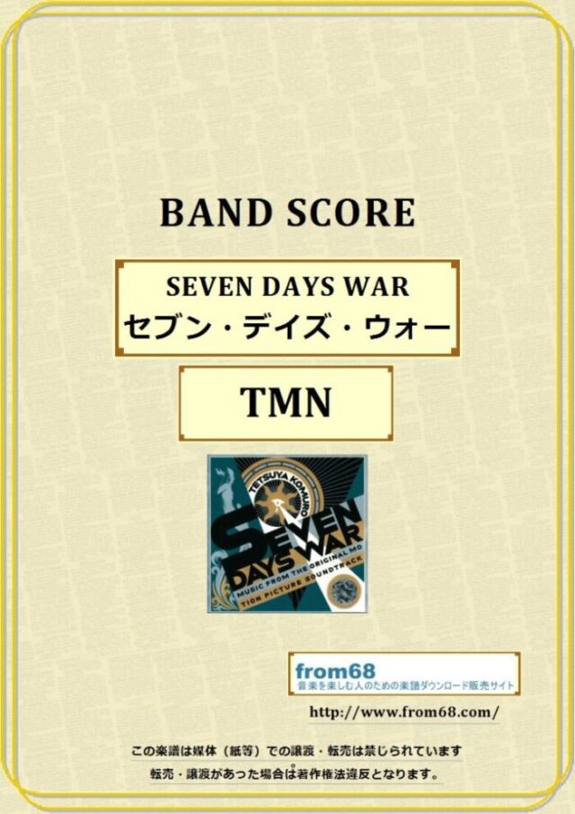 TMN (TM NETWORK) / SEVEN DAYS WAR (セブン・デイズ・ウォー) バンド・スコア 楽譜