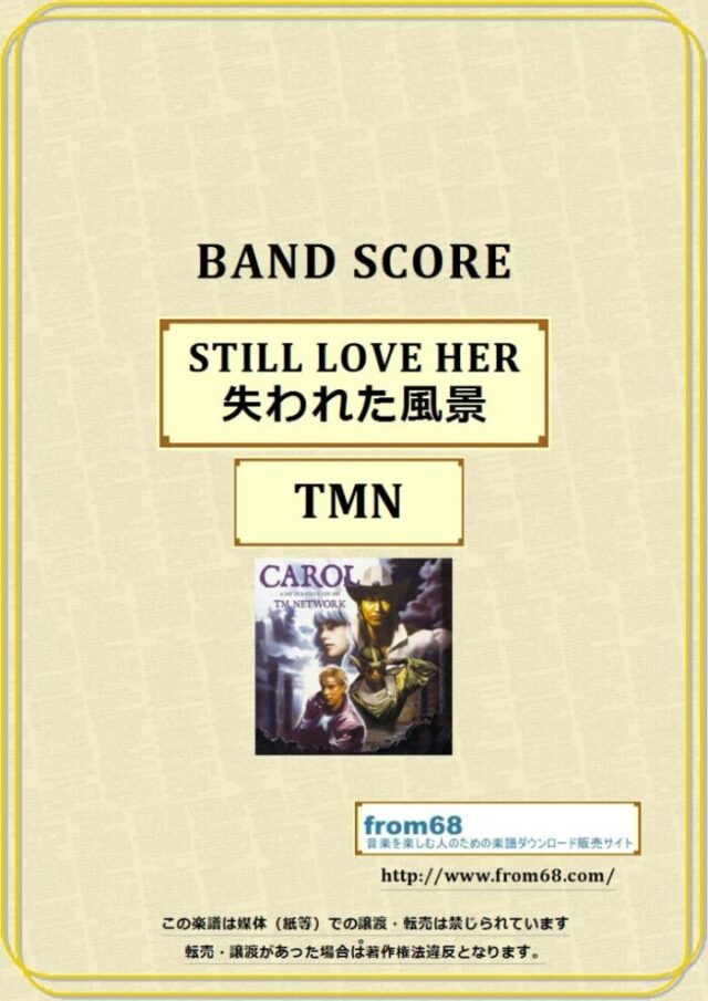 TMN (TM NETWORK) / STILL LOVE HER  (失われた風景) バンド・スコア 楽譜