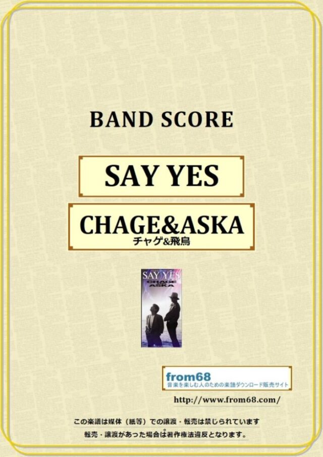 CHAGE&ASKA (チャゲ&飛鳥) / SAY YES バンドスコア 楽譜