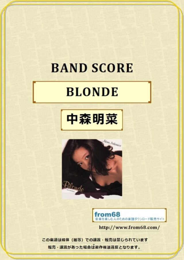 中森明菜 / BLONDE (ブロンド) バンド・スコア 楽譜
