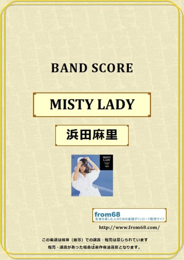 浜田麻里 / MISTY LADY (ミスティ・レディ) バンドスコア 楽譜