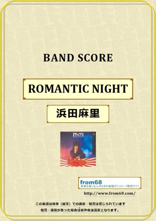浜田麻里 / ROMANTIC NIGHT (ロマンティックナイト) バンドスコア 楽譜