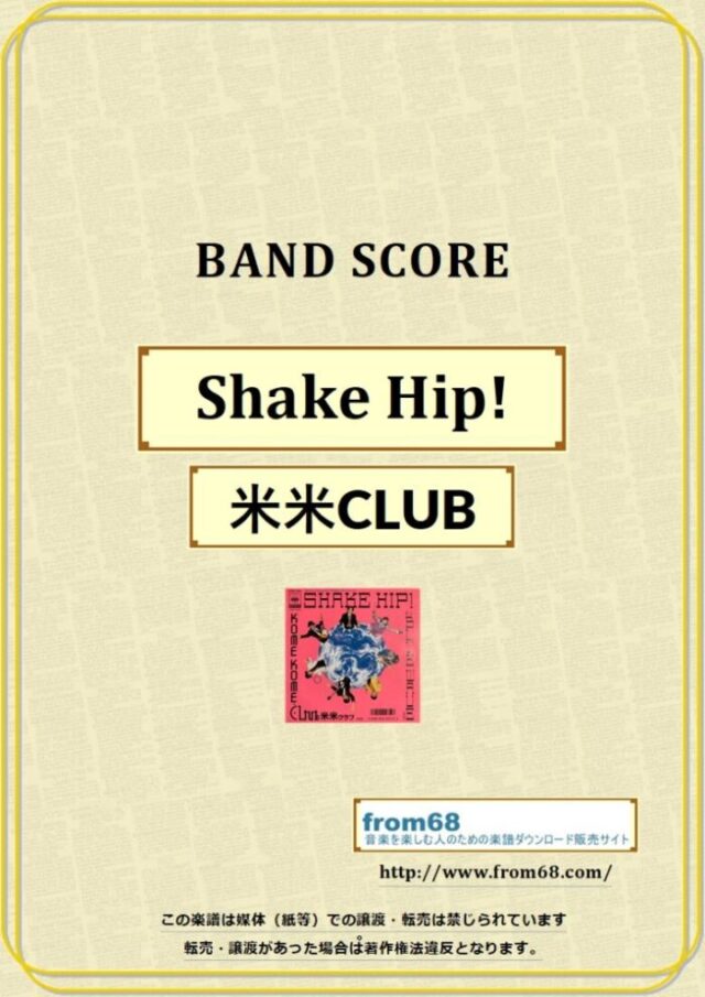 米米ＣＬＵＢ / Shake Hip! バンド・スコア (TAB譜) 楽譜 from68