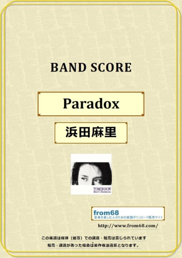 浜田麻里 / Paradox ナツ バンドスコア 楽譜