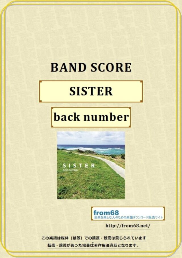back number（バックナンバー）/ SISTER バンド・スコア 楽譜