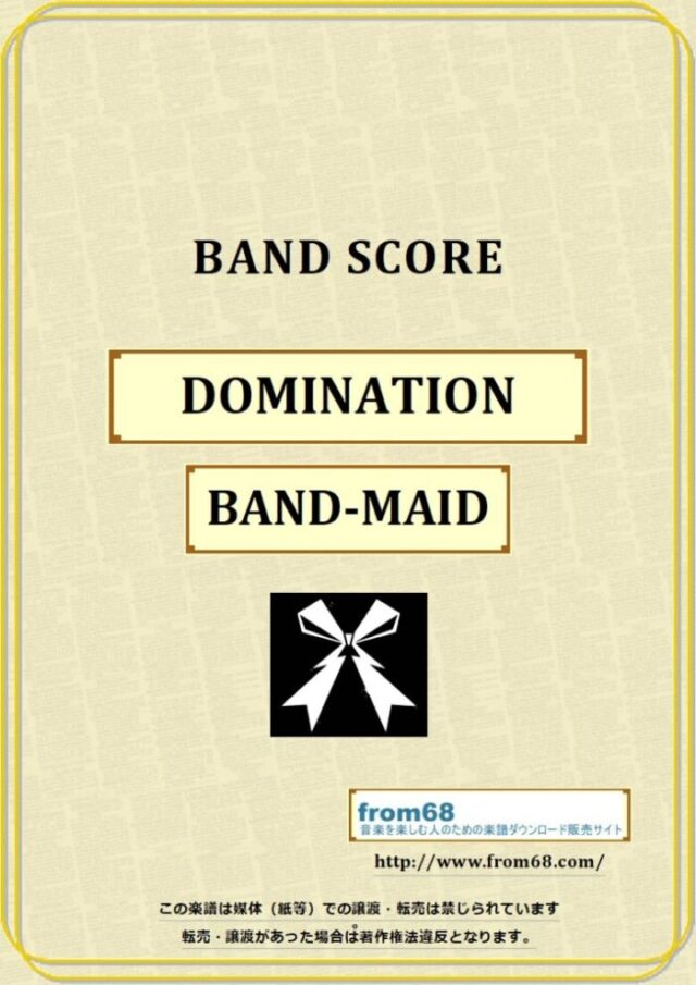 BAND-MAID(バンドメイド) / DOMINATION バンド・スコア 楽譜