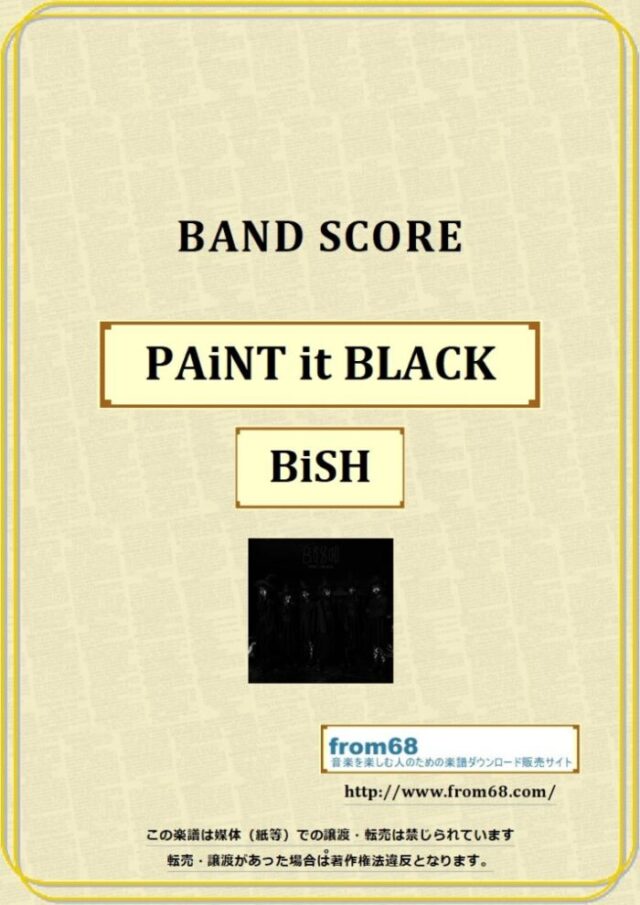 BiSH / PAiNT it BLACK バンド・スコア 楽譜