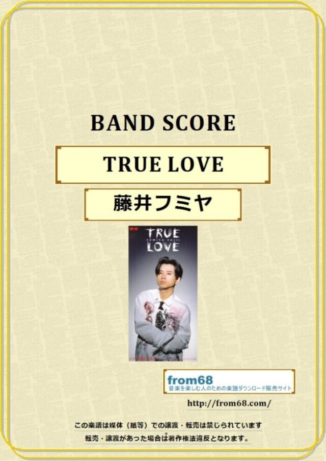 藤井フミヤ / TRUE LOVE バンド・スコア 楽譜