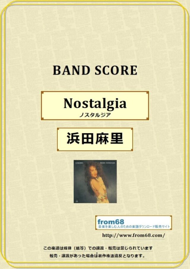 浜田麻里 / Nostalgia (ノスタルジア) ナツ バンドスコア 楽譜