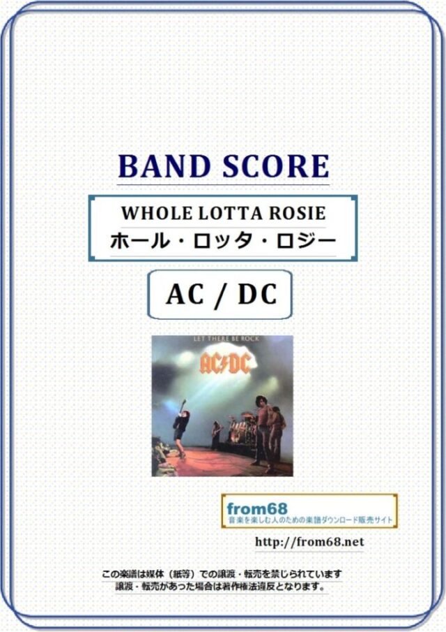 AC/DC / WHOLE LOTTA ROSIE (ホール・ロッタ・ロジー) バンド・スコア(TAB譜) 楽譜