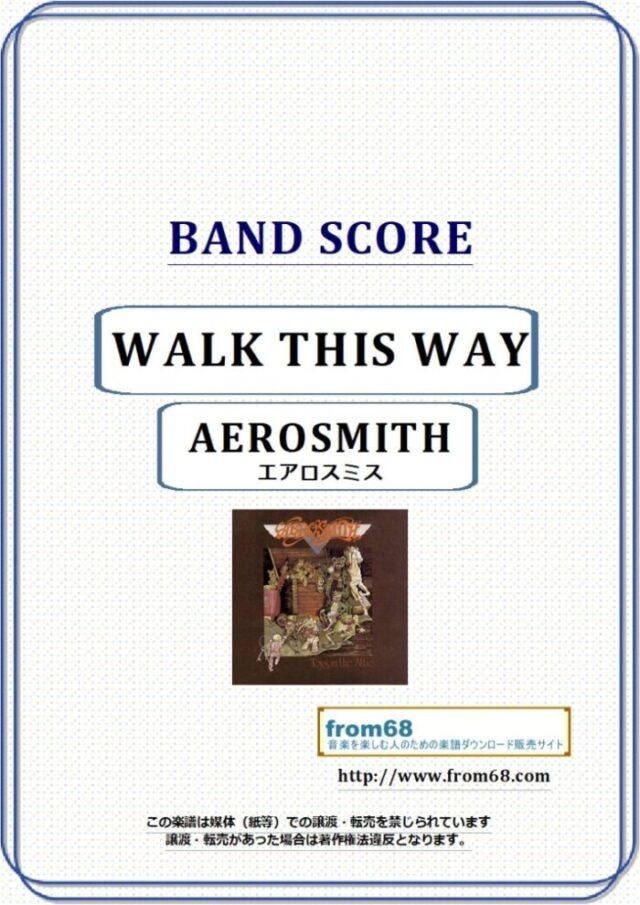エロスミス(AEROSMITH) / WALK THIS WAY (ウォーク・ディス・ウェイ) バンド・スコア(TAB譜) 楽譜