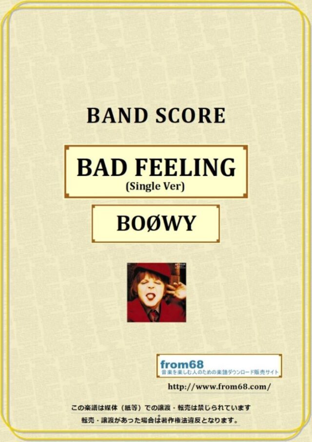 BOØWY(ボーイ) / BAD FEELING(Single Ver) バンド・スコア(TAB譜) 楽譜
