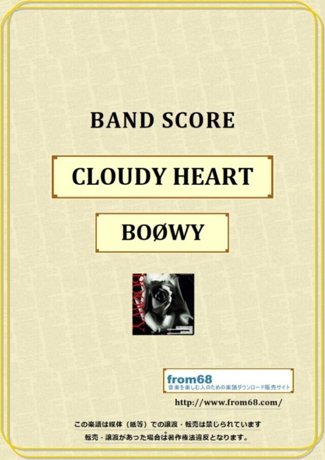 BOØWY(ボーイ) / CLOUDY HEART (Single Ver) バンド・スコア(TAB譜) 楽譜