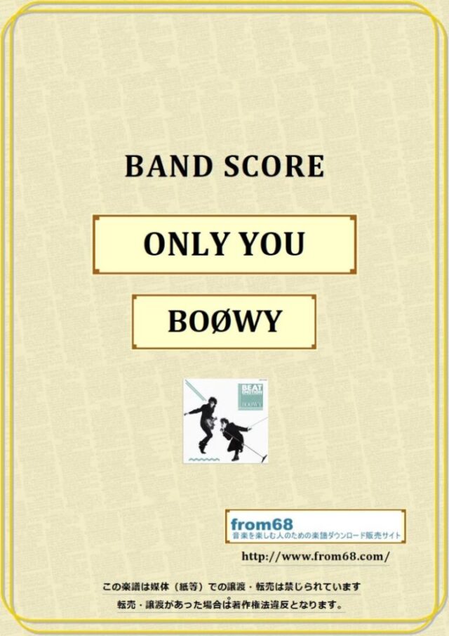 BOØWY(ボーイ) / ONLY YOU バンド・スコア(TAB譜) 楽譜