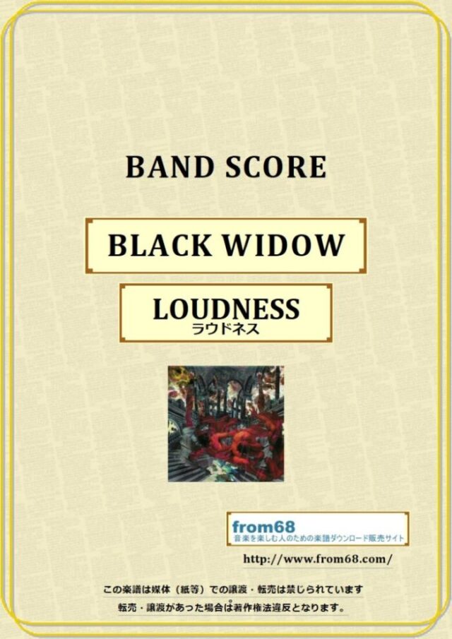 ラウドネス(LOUDNESS) / BLACK WIDOW バンド・スコア(TAB譜)