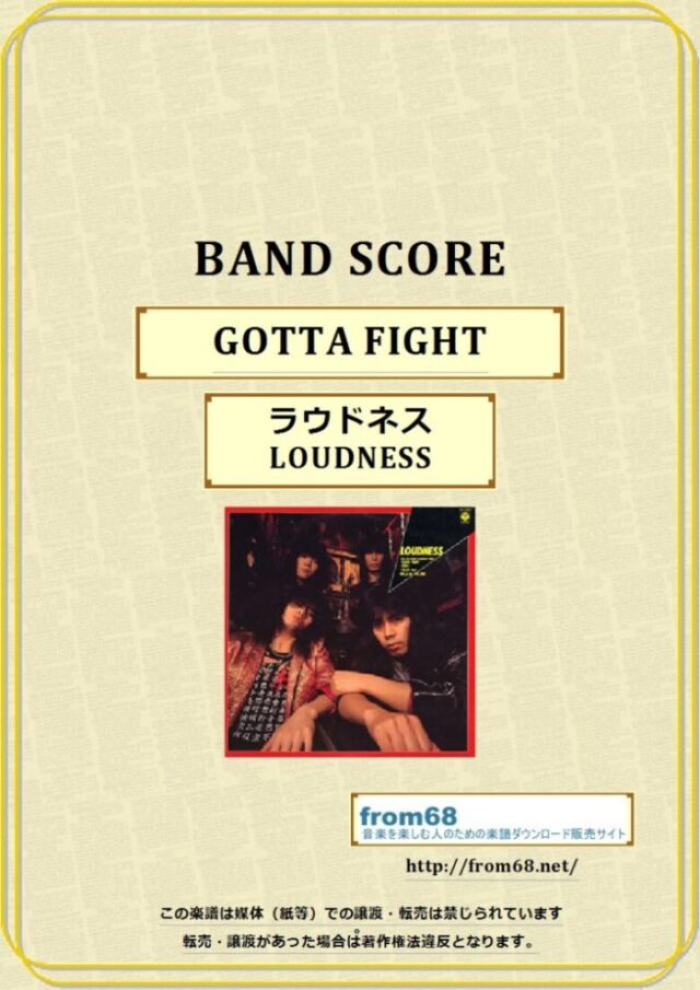 ラウドネス(LOUDNESS) / GOTTA FIGHT バンド・スコア 楽譜