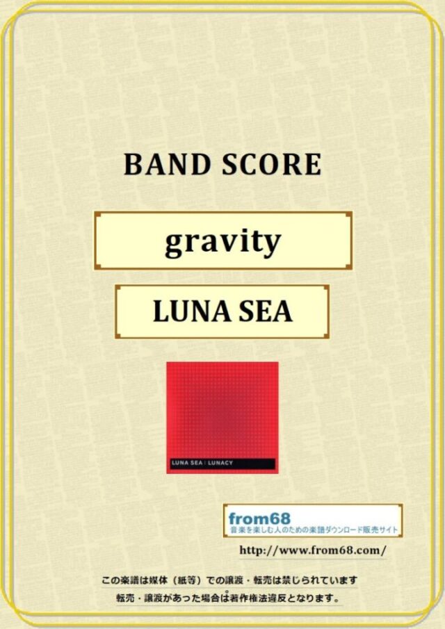 LUNA SEA (ルナシー) / gravity バンド・スコア 楽譜