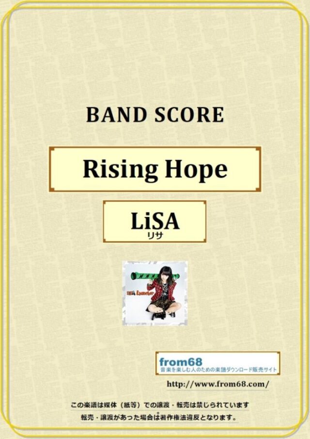 LiSA (リサ) / Rising Hope バンド・スコア 楽譜