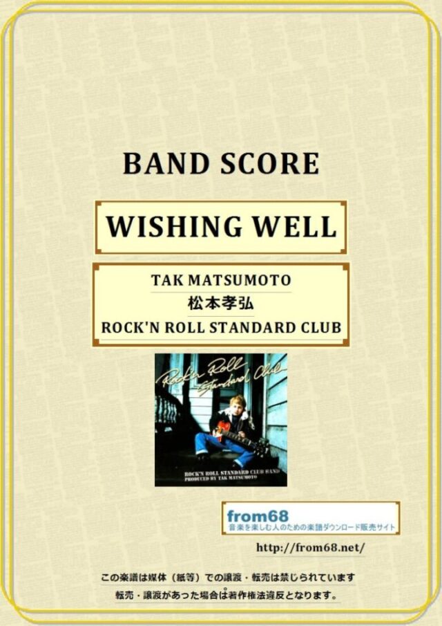 ROCK’N ROLL STANDARD CLUB by TAK MATSUMOTO (松本孝弘) / WISHING WELL バンド・スコア(TAB譜) 楽譜