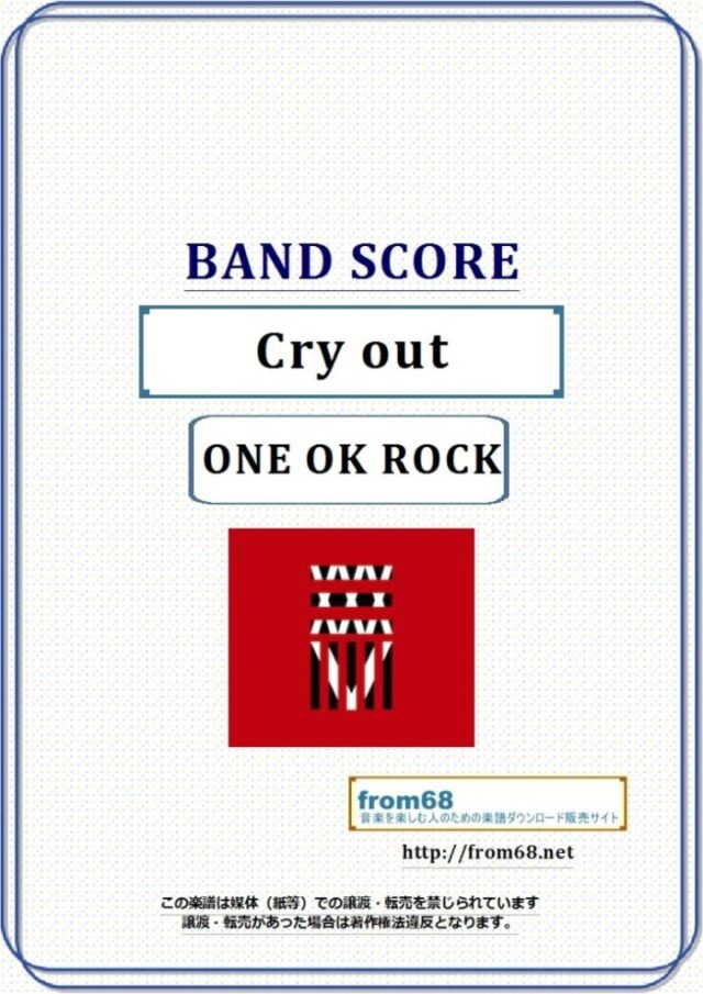 ONE OK ROCK (ワンオクロック) / Cry out バンド・スコア 楽譜