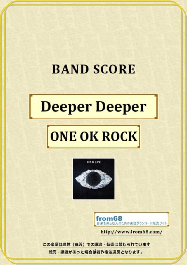 ONE OK ROCK (ワンオクロック) / Deeper Deeper バンド・スコア 楽譜